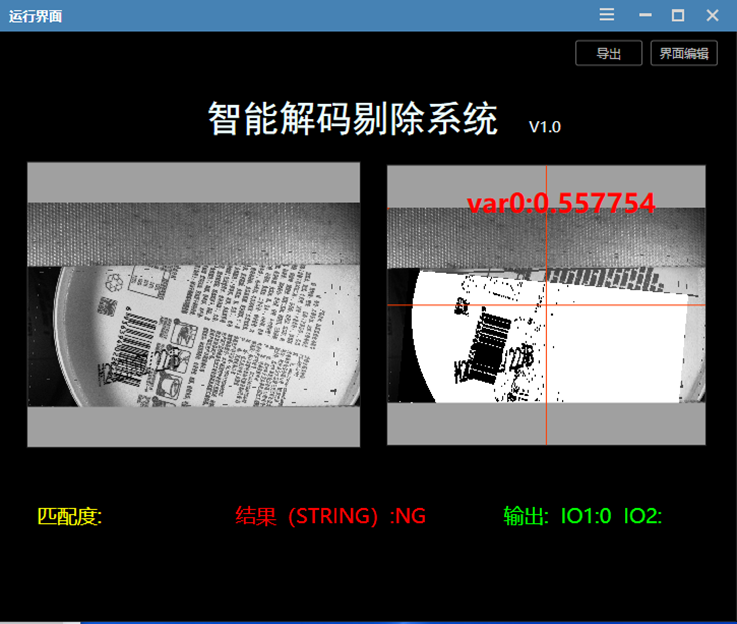 視覺檢測剔除系統(tǒng)